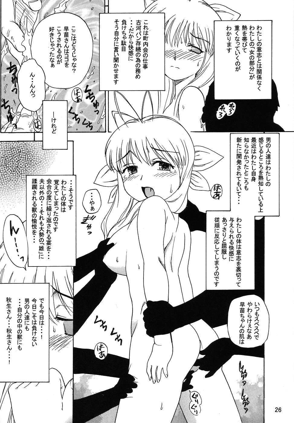 (C67) [Studio Tekken (Mutsuki Aki, Nagai Michinori)] Tekken 6 (Kanon, Clannad) page 25 full