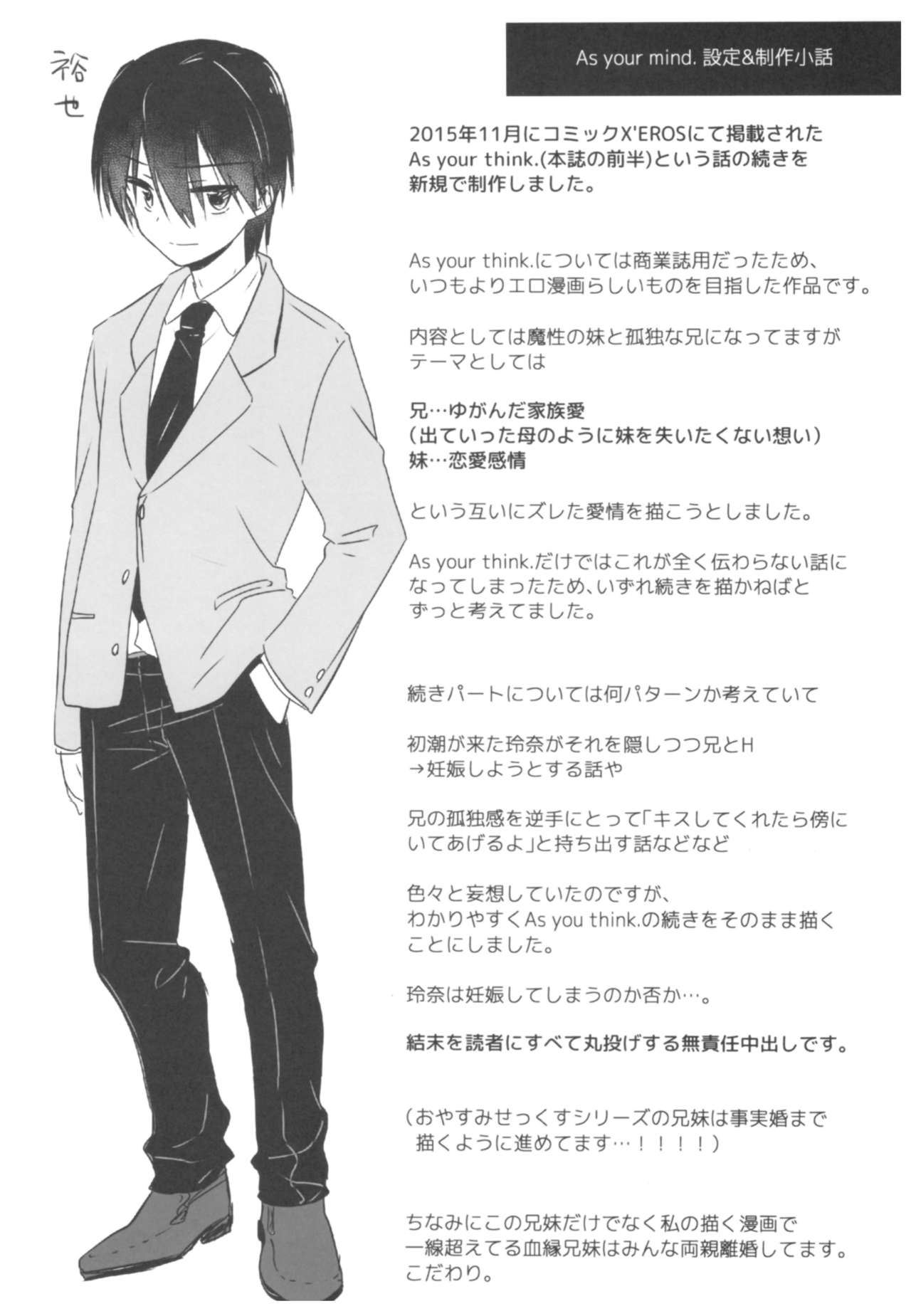 (C93) [AquaDrop (Mikami Mika)] As your mind. page 42 full