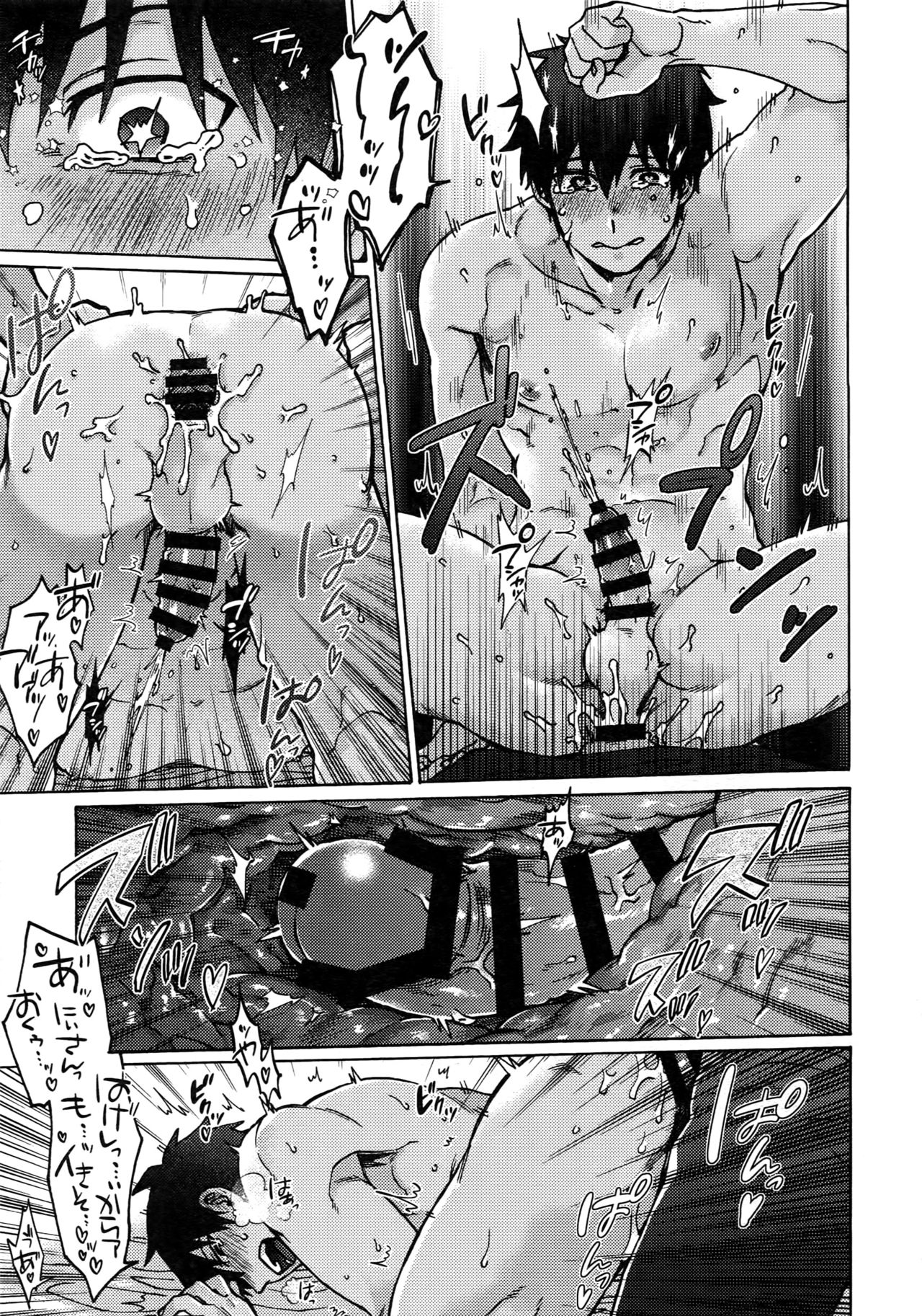 (Dai 18-ji ROOT4to5) [Yohanemu (Fukuzawa Yukine)] Mouretsu! Etchina Command Code (Fate/Grand Order) page 18 full