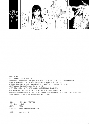 [Shijima (Kisen)] Kyoutarou ga Shuyaku -Eisui Joshi Hen- (Saki) [Digital] - page 21