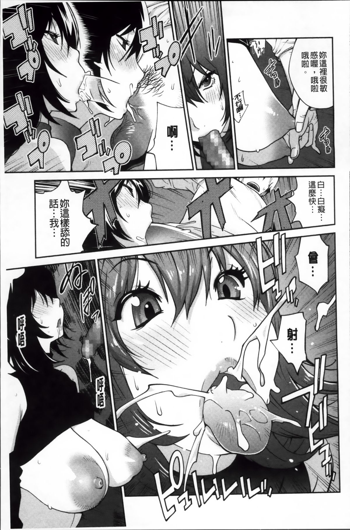 [Kotoyoshi Yumisuke] Jimi Kyonyu Kurokawa-san no H na Seikatsu [Chinese] page 38 full