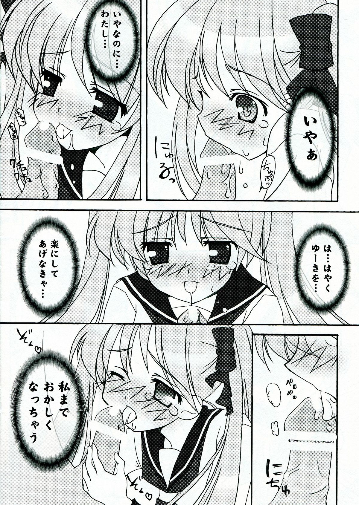 (C76) [Kuronekodou (Usami Umi)] Shaki ★ Shaki (Saki) page 12 full