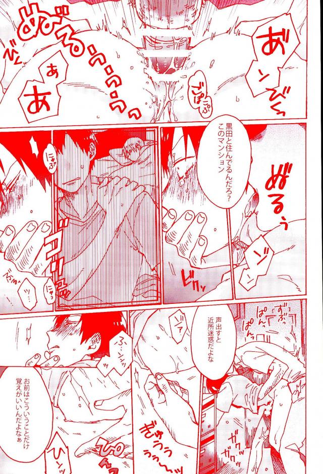 (Zenkai Cadence 5) [Celeste69, esusaizu, Sukidarake (Chimo, emu, Fukuzawa Yukine)] NTRA (Yowamushi Pedal) page 18 full