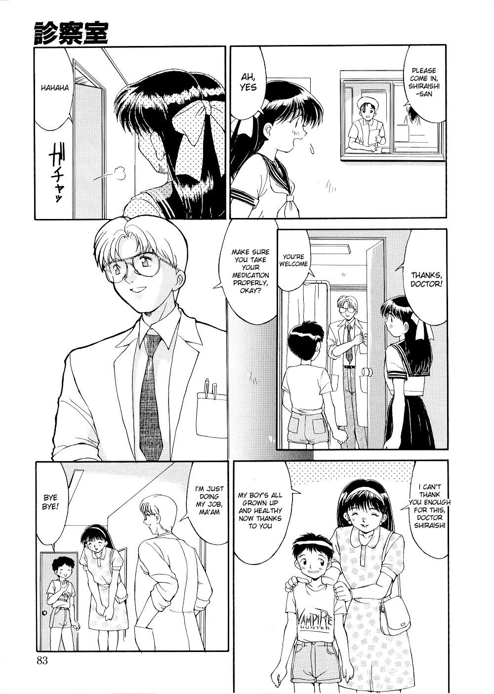 [MIZU YOUKAN] Complex - The Examining Room [ENG] page 7 full