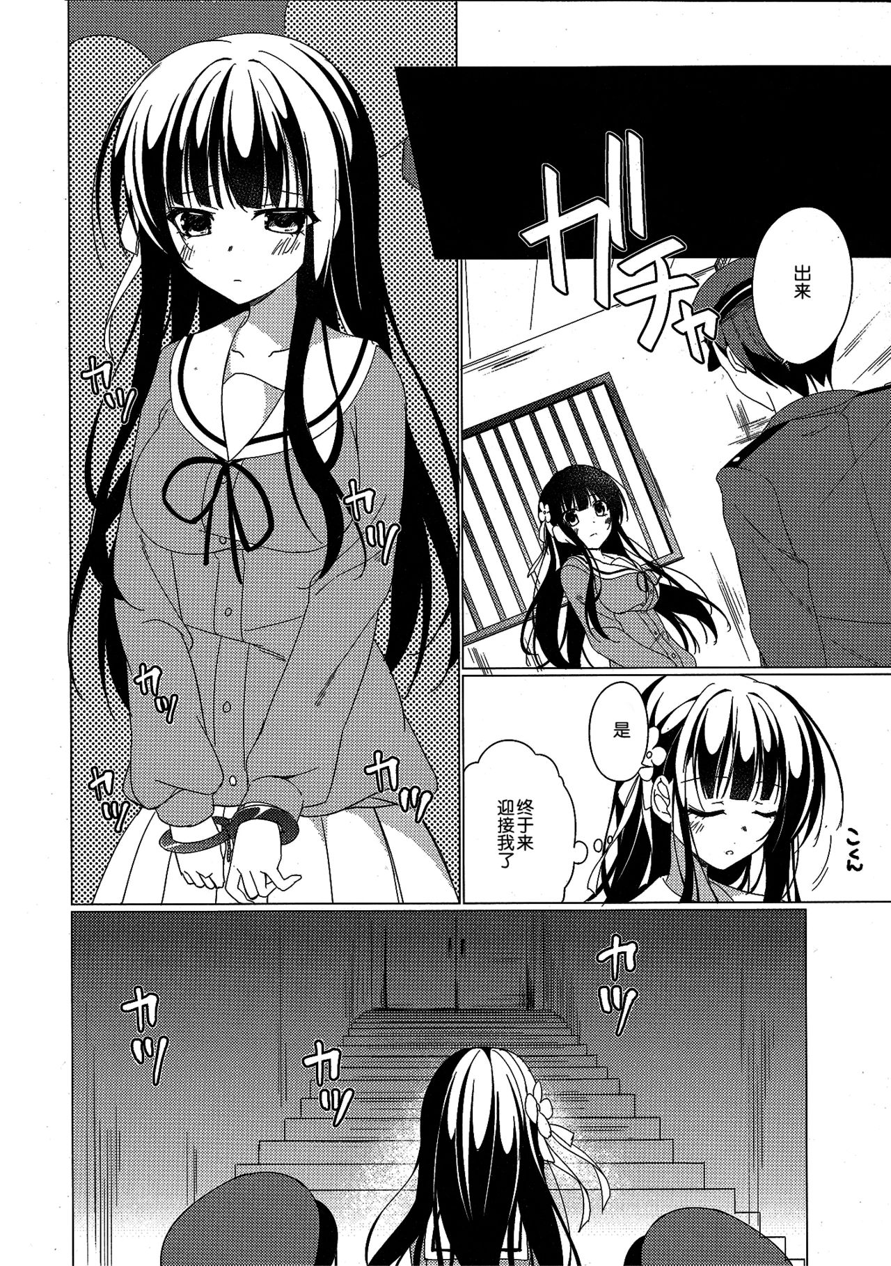 (C93) [Gantai Shoujo Chudoku (Nakada Rumi)] Heaven Lepus4 Side:Chiya (Gochuumon wa Usagi Desu ka?) [Chinese] [嘶啪汉化AI] page 19 full