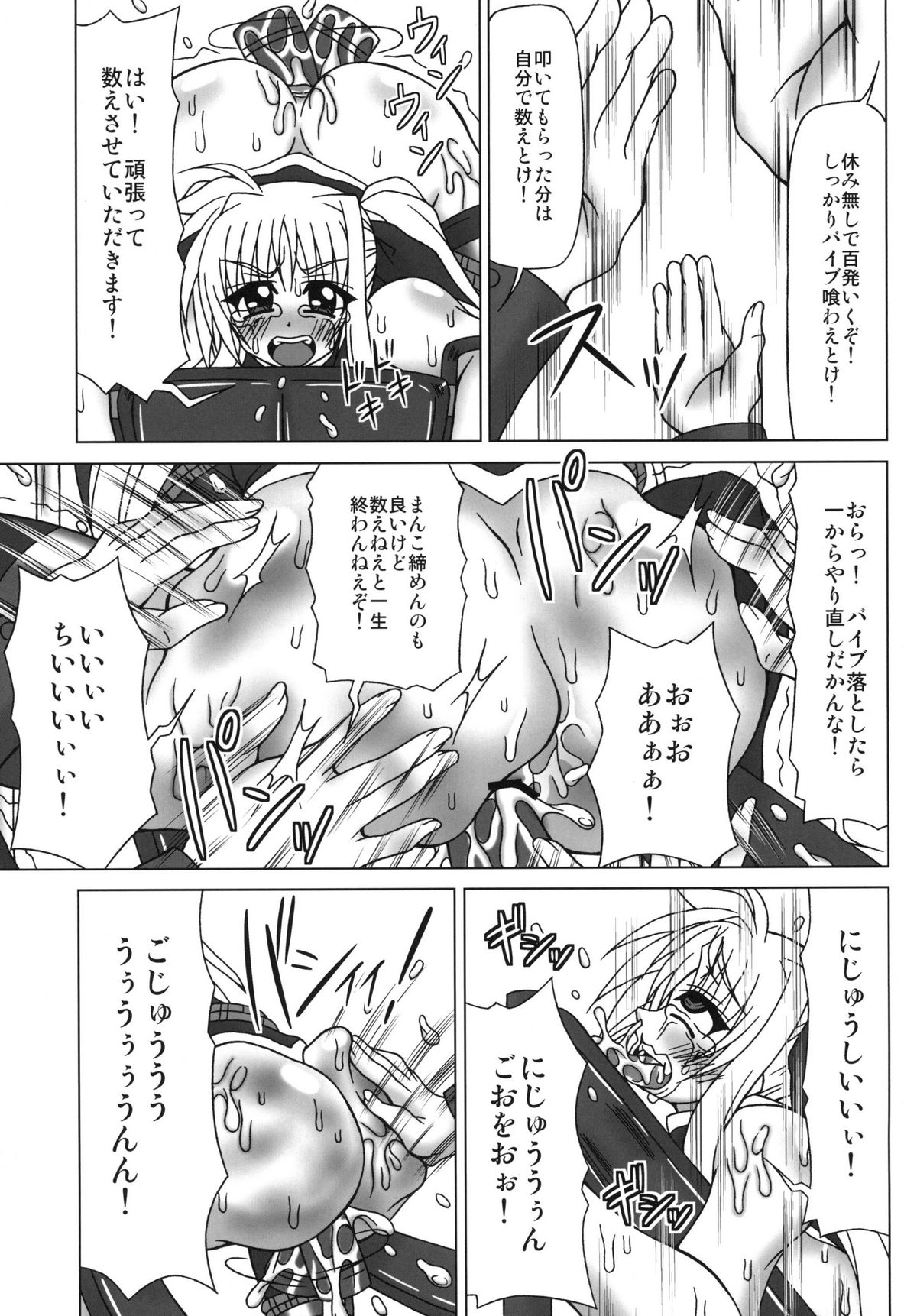 (C80) [REDBELL (Akazawa Fuyuki)] Kabejiri (Mahou Shoujo Lyrical Nanoha) page 15 full