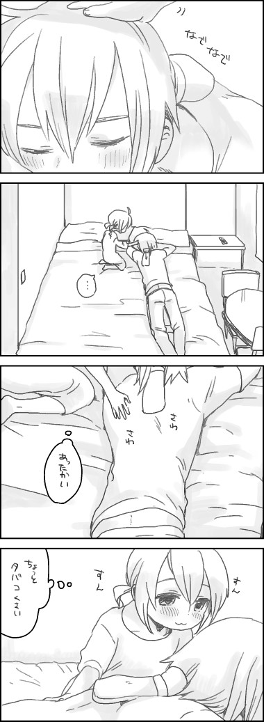 [we53] 背 page 11 full