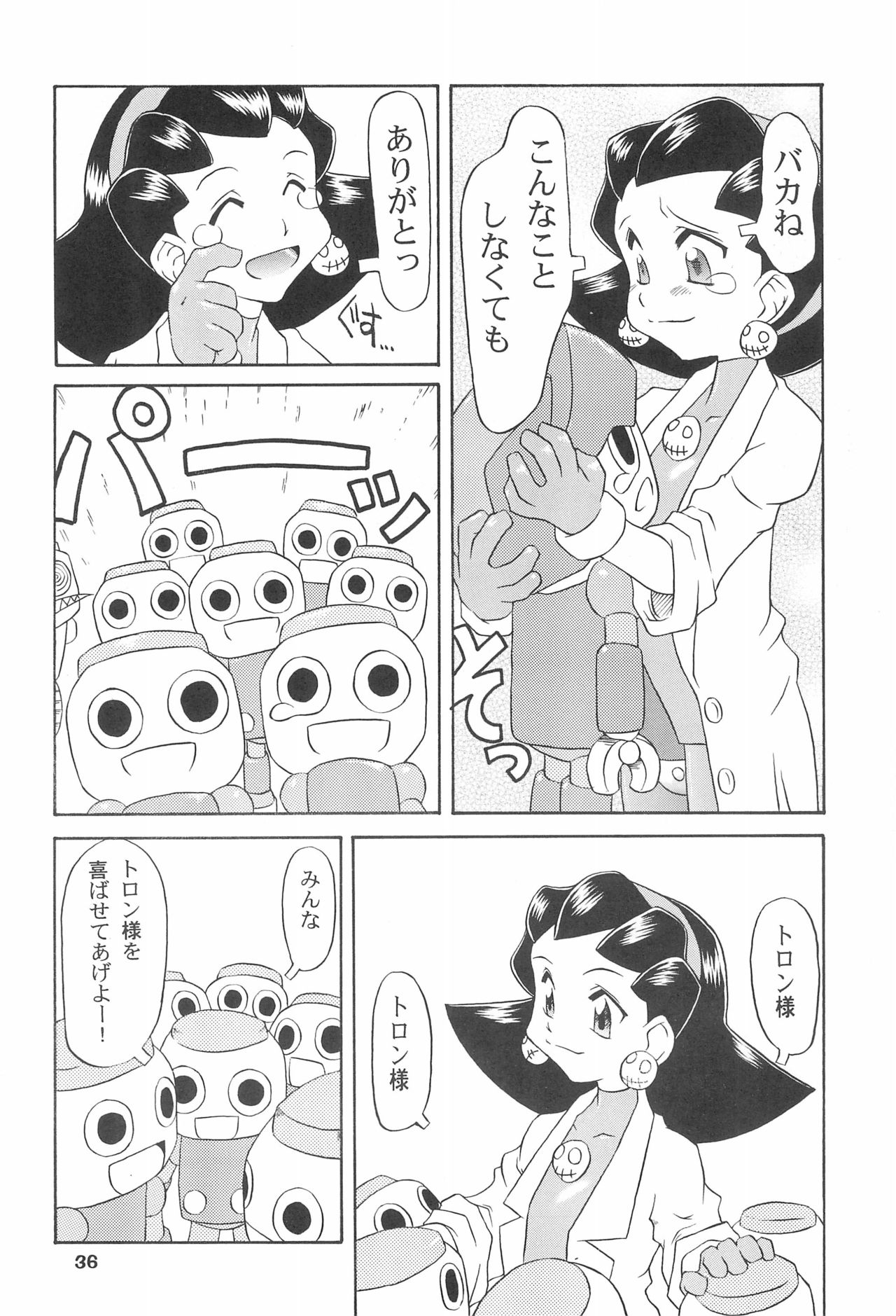 (C55) [Uso Seisakusho (Solomon K)] Kinjirareta Asobi (Megaman Legends) page 36 full