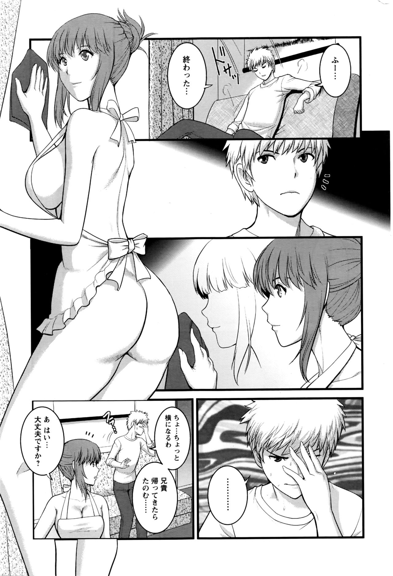 [Saigado] Part time Manaka-san 2nd Ch. 1-8 page 47 full