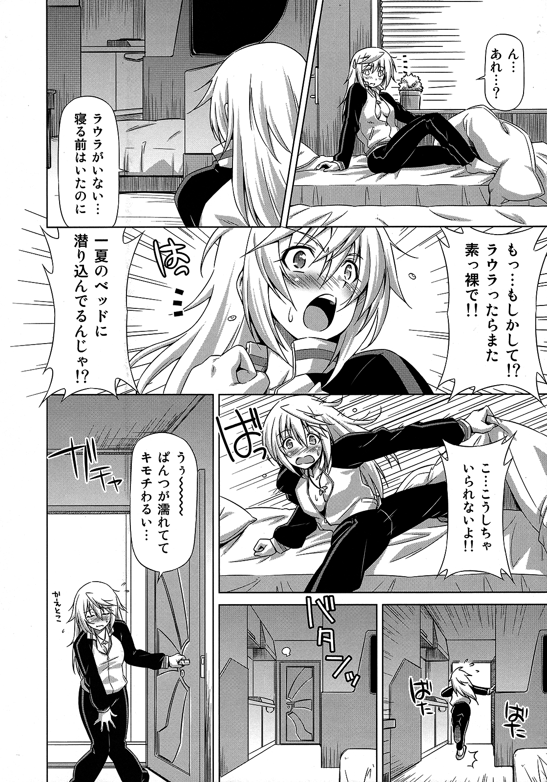 (COMIC1☆5) [ACID EATERS (Kazuma Muramasa)] Oshinobe!! Charlotte (IS <Infinite Stratos>) page 9 full