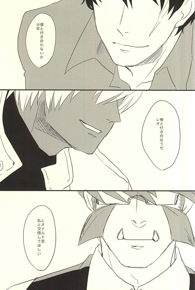 (Ikai Toshi no Arukikata WEST) [niboshi (Iriko)] Kimi ga Suki ×3 (Kekkai Sensen) page 2 full