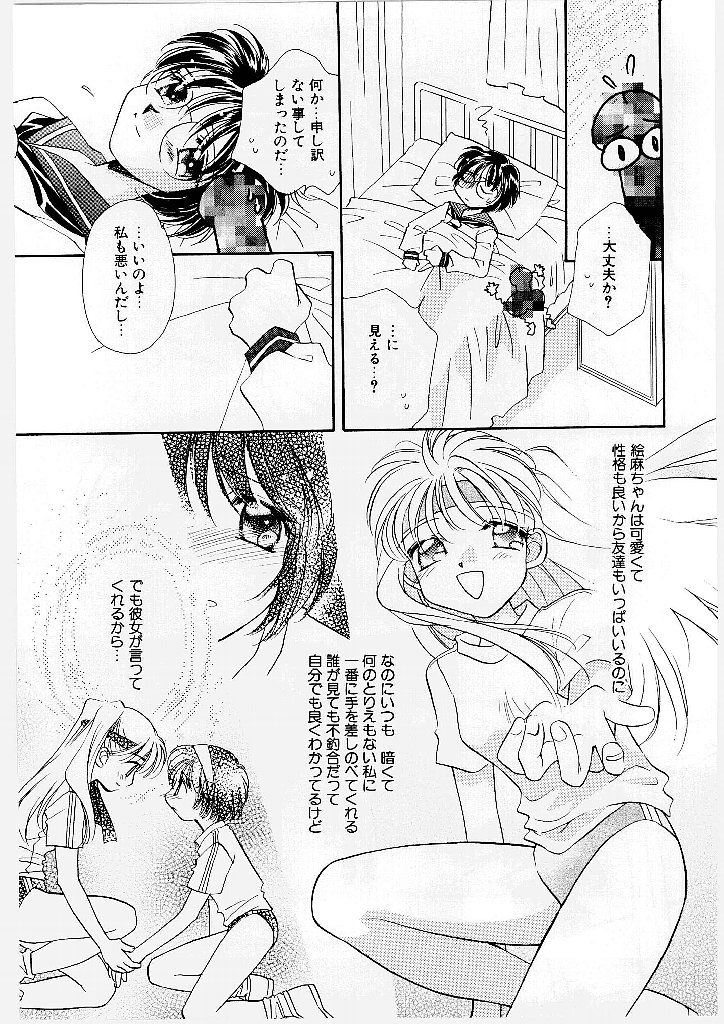 [Morinaga Milk] MILK SHELL page 21 full