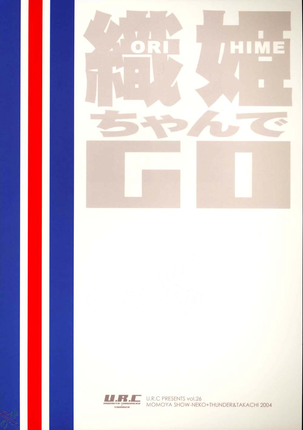 (C67) [U.R.C (Momoya Show-Neko)] Orihime-chan de GO (Bleach) [English] [SaHa] [Decensored] page 30 full