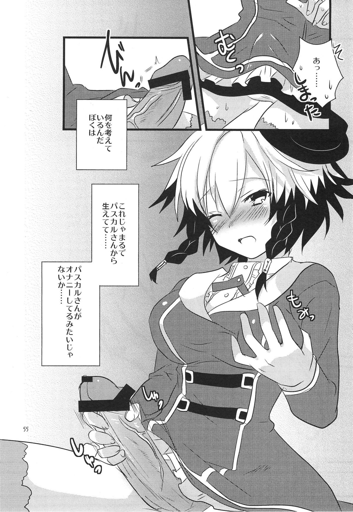 (SC56) [Noix (Ootani Mikoto)] Colorful Pastel (Tales of Graces f) page 55 full