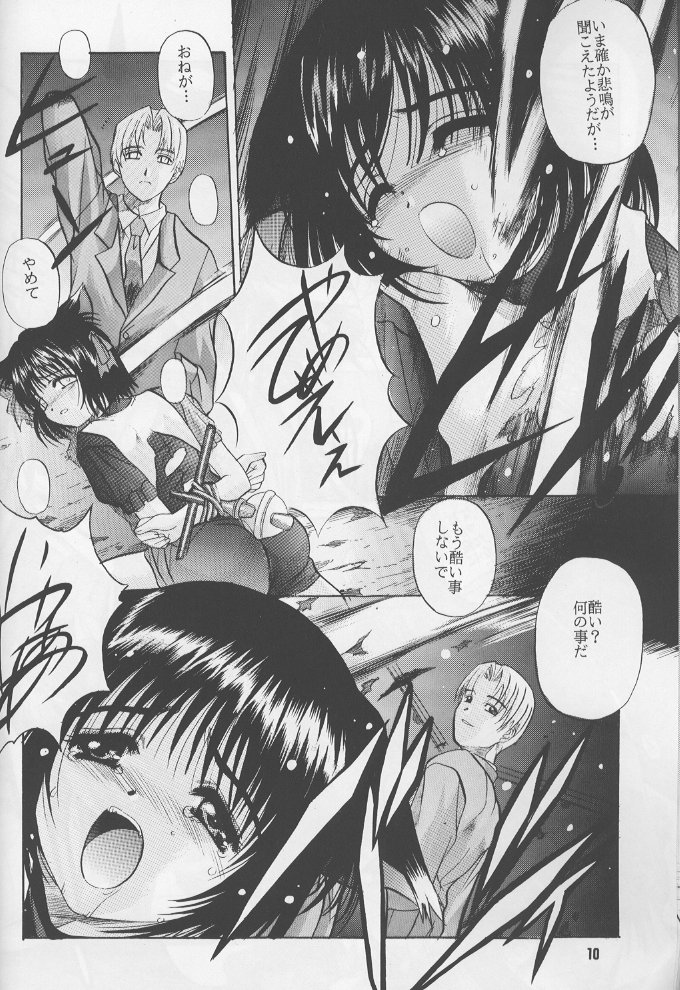 (C60) [Jiyuugaoka Shoutengai (Hiraki Naori)] ruri iyarashii koneko noshitsuke hou (shibireru daiou) page 9 full