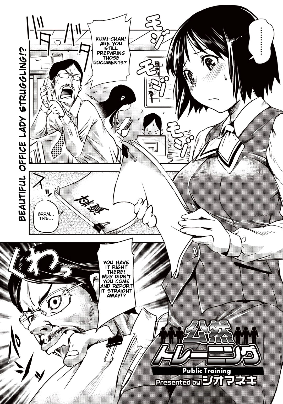 [Shiomaneki] Kouzen Training | Public Training (Bishoujo Kakumei KIWAME 2011-04 Vol. 13) [English] [Munyu] [Decensored] page 1 full