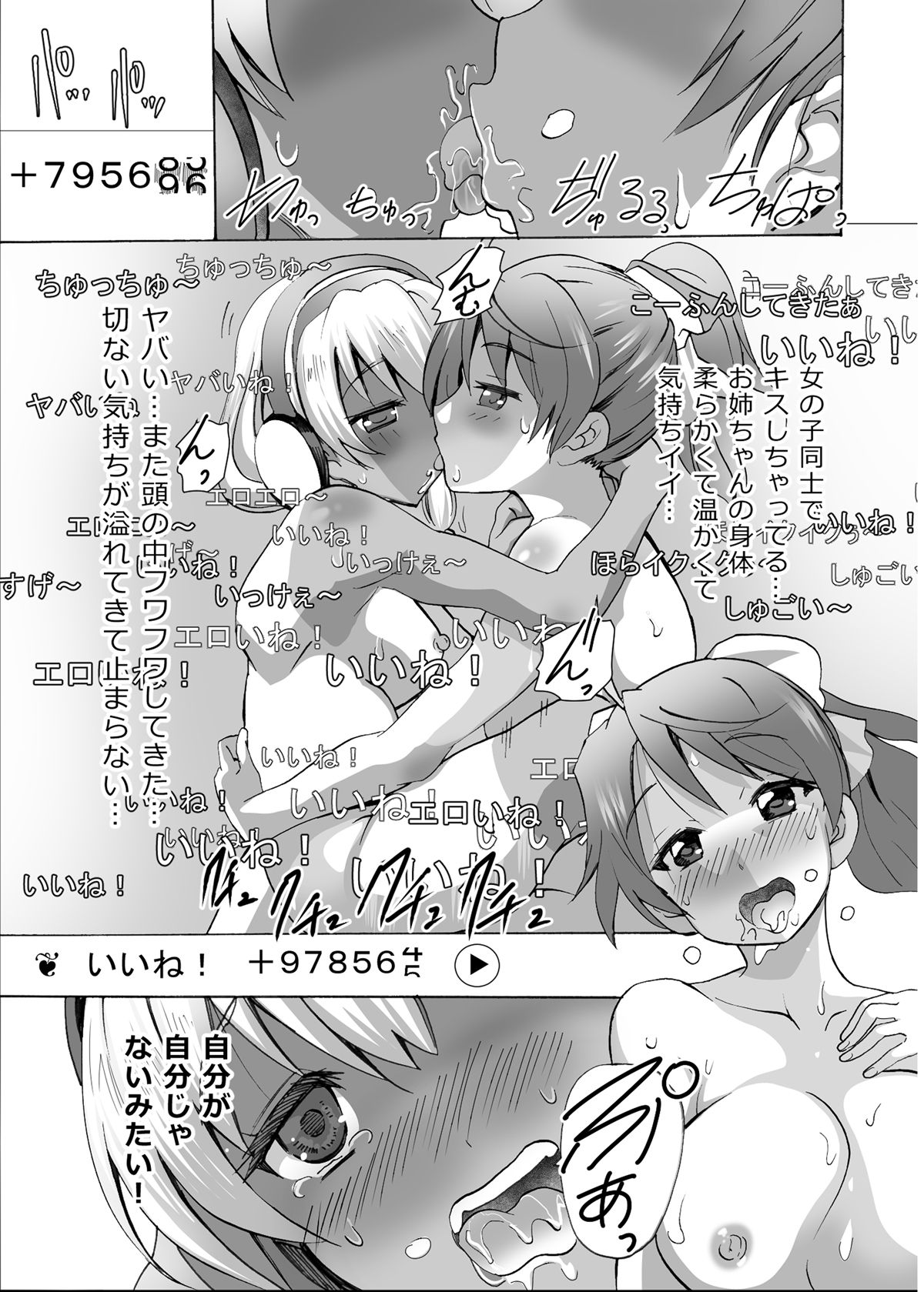 [MC Hanbaiten] Gnow Grave Hyoui VR -Harem Joshi Basketball Bu Hen 1- page 32 full