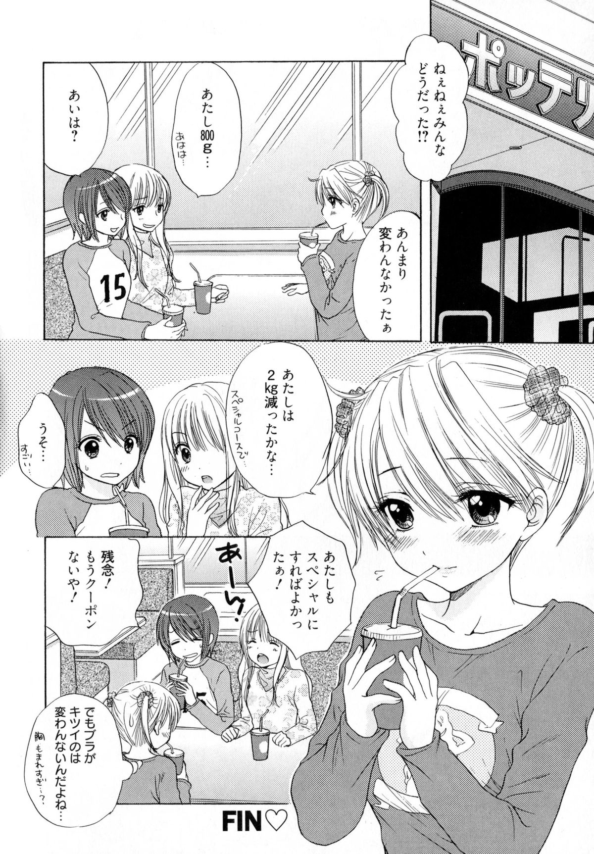 [Ozaki Miray] The Great Escape 4 Shokai Genteiban page 54 full