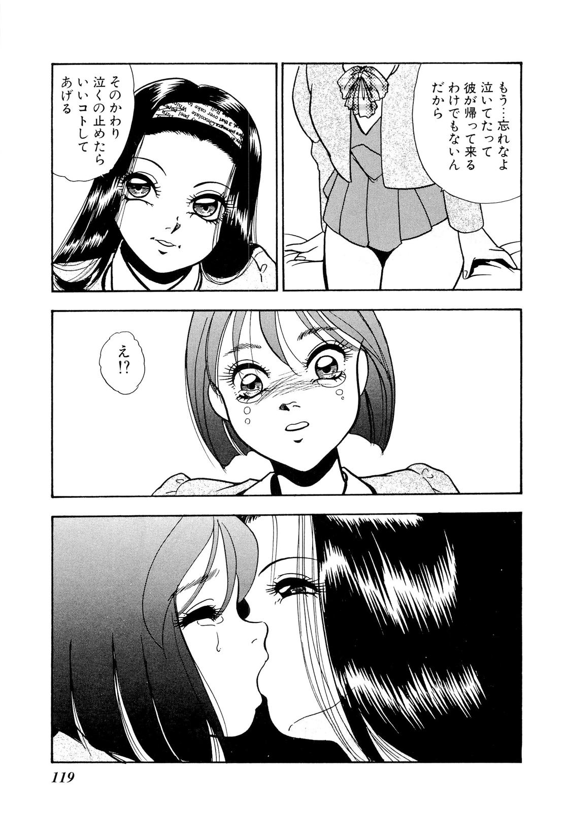 [Yoshino Shiho] Kindan no Nocturne page 127 full