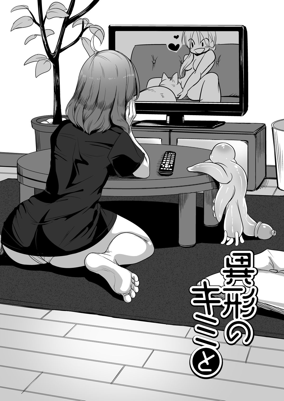 [Nekoarashi (Yana)] Igyo no Kimi to | A Tentacled Romance Ch. 1-2 [English] [Metaphrastes] [Digital] page 15 full