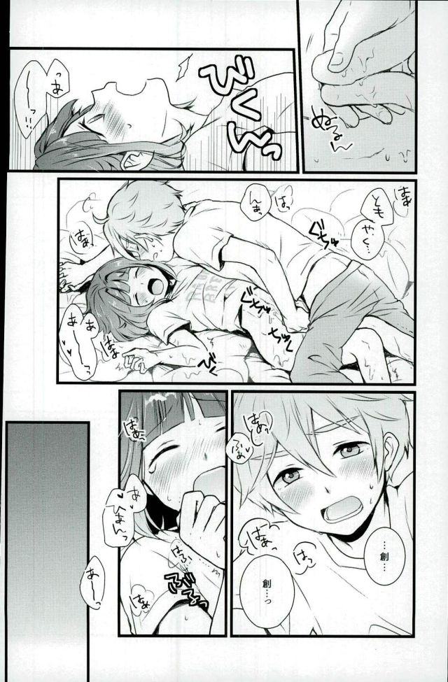 (brilliantdays Tsuika Kouen) [Unabara (Umi)] Mashmarrow fondant (Ensemble Stars!) page 17 full