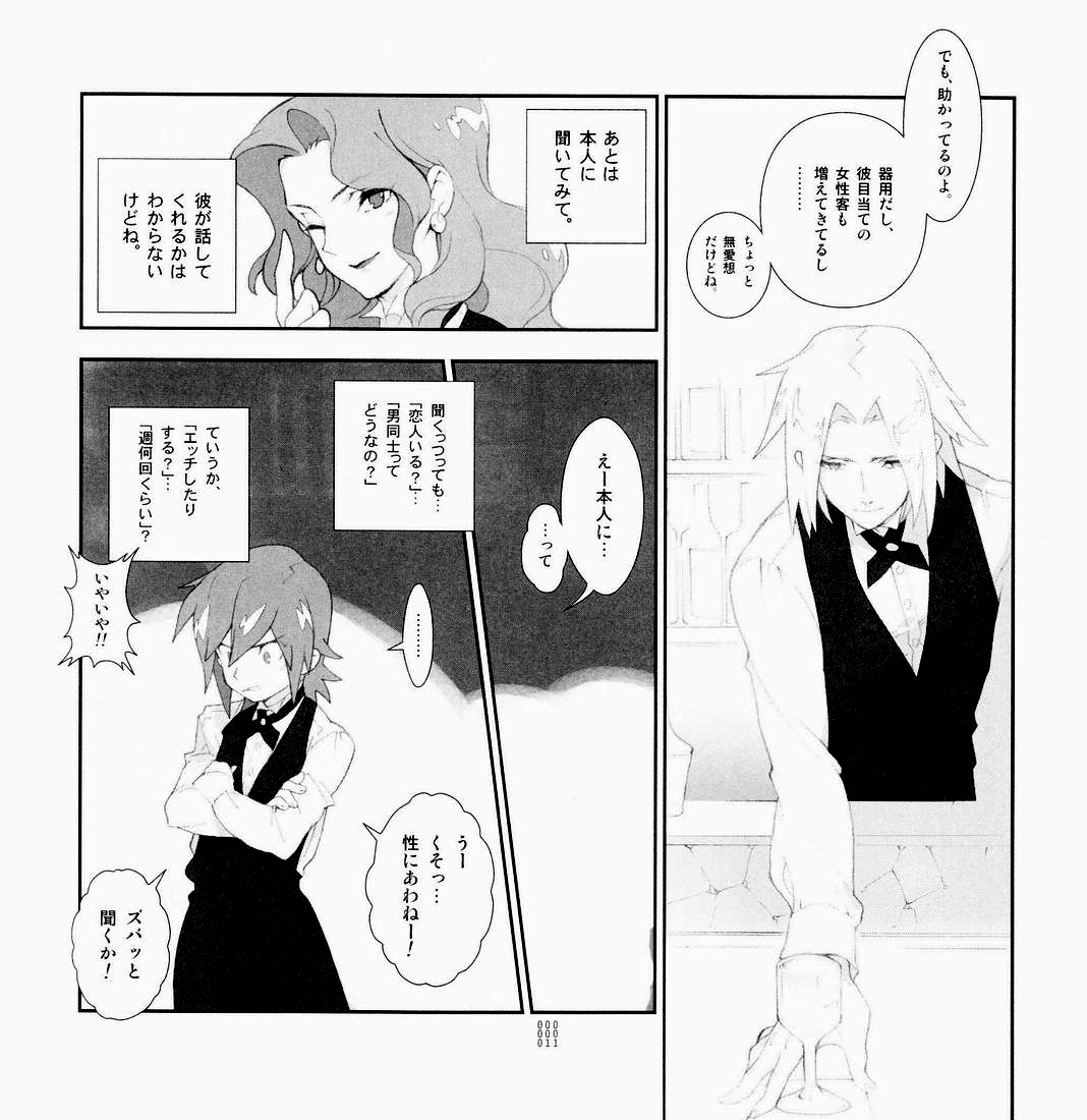 [Article 60 of Criminal Code (Shuhan)] Yojouhan Seikatsu. 2009 Harugou (Skies of Arcadia) page 10 full