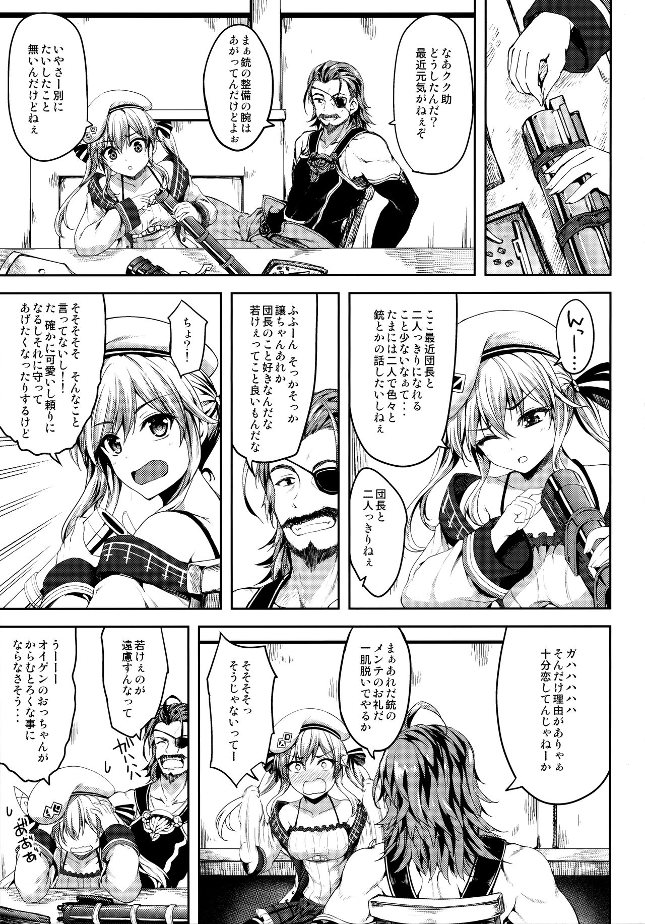 (C91) [Mugen@WORKS (Akiduki Akina)] Cucouroux Nee-chan ni Omakase! (Granblue Fantasy) page 4 full