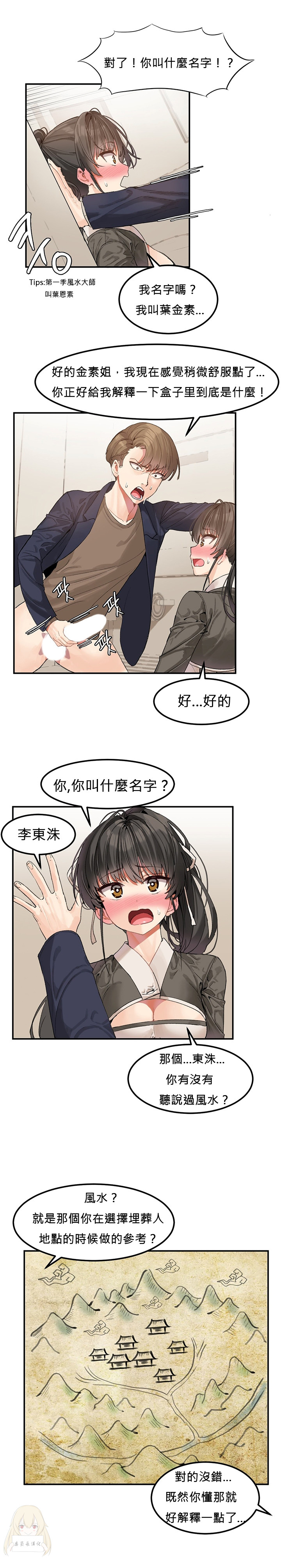 [Mx2J] Hahri's Lumpy Star Ch.1~3 【委員長個人漢化】(持續更新） page 26 full