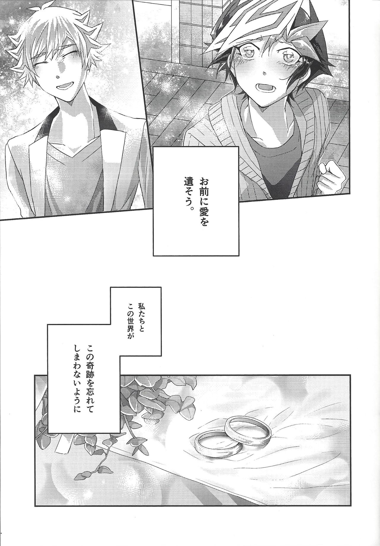 (Unmei o Michibiku Access Code) [Natadekoko farm (ChaShiori)] 54.5 mm no Mirai Kairo (Yu-Gi-Oh! VRAINS) page 32 full