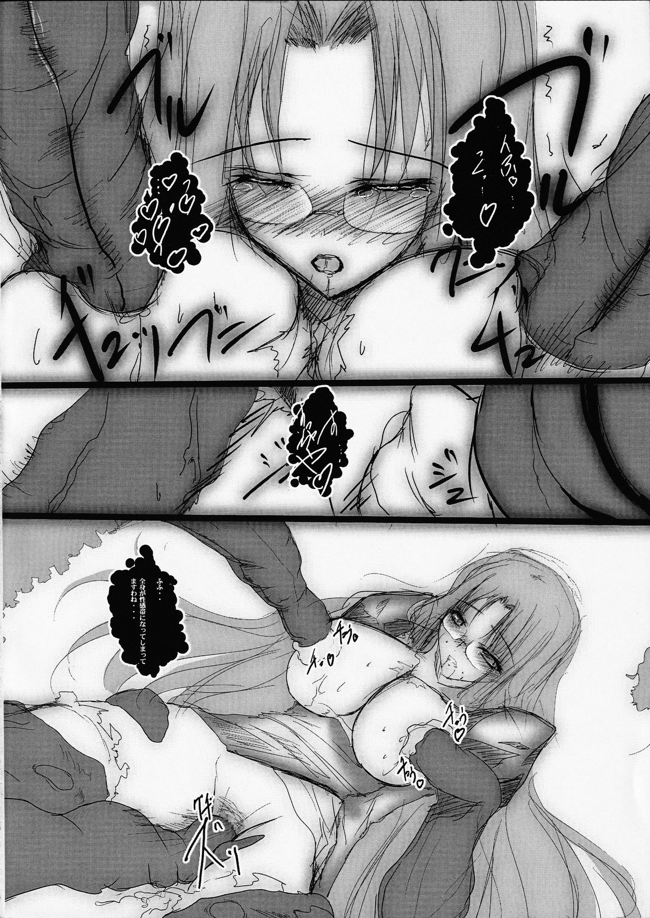 (Kyonyuukko 7) [SLASH (Mitsurugi Aoi)] VIOLATE THE ONE (Queen's Blade) page 13 full