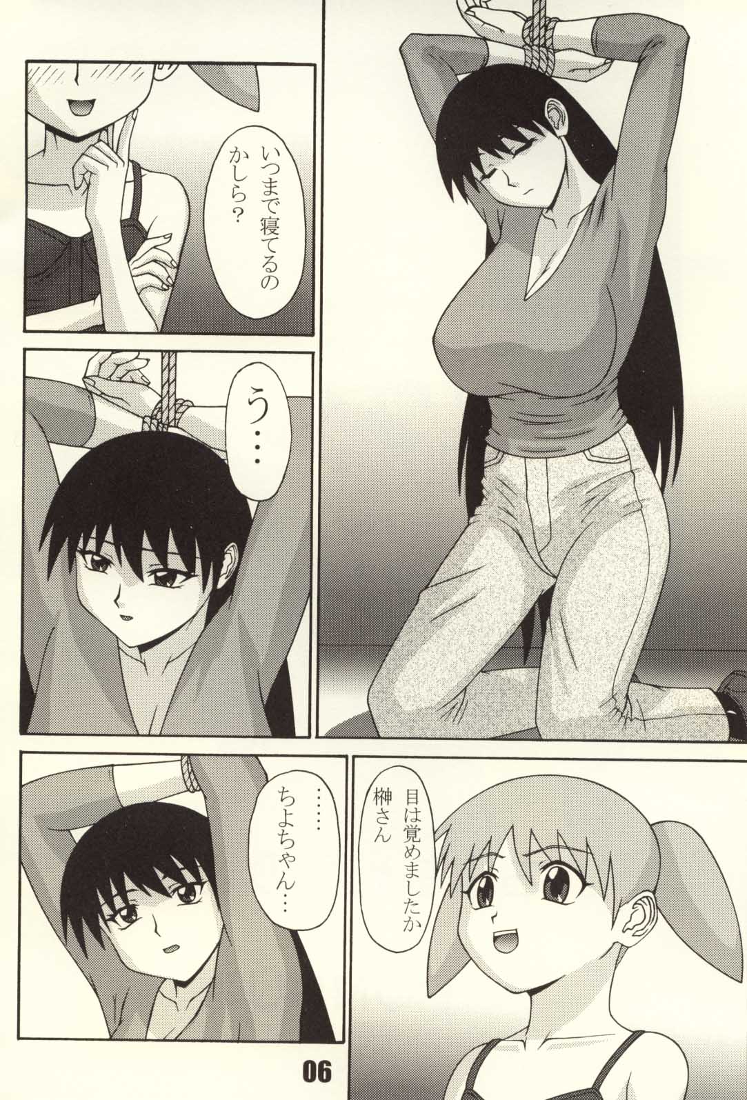 (C62) [P-Land (Ponsu)] P8 (Azumanga Daioh) page 6 full
