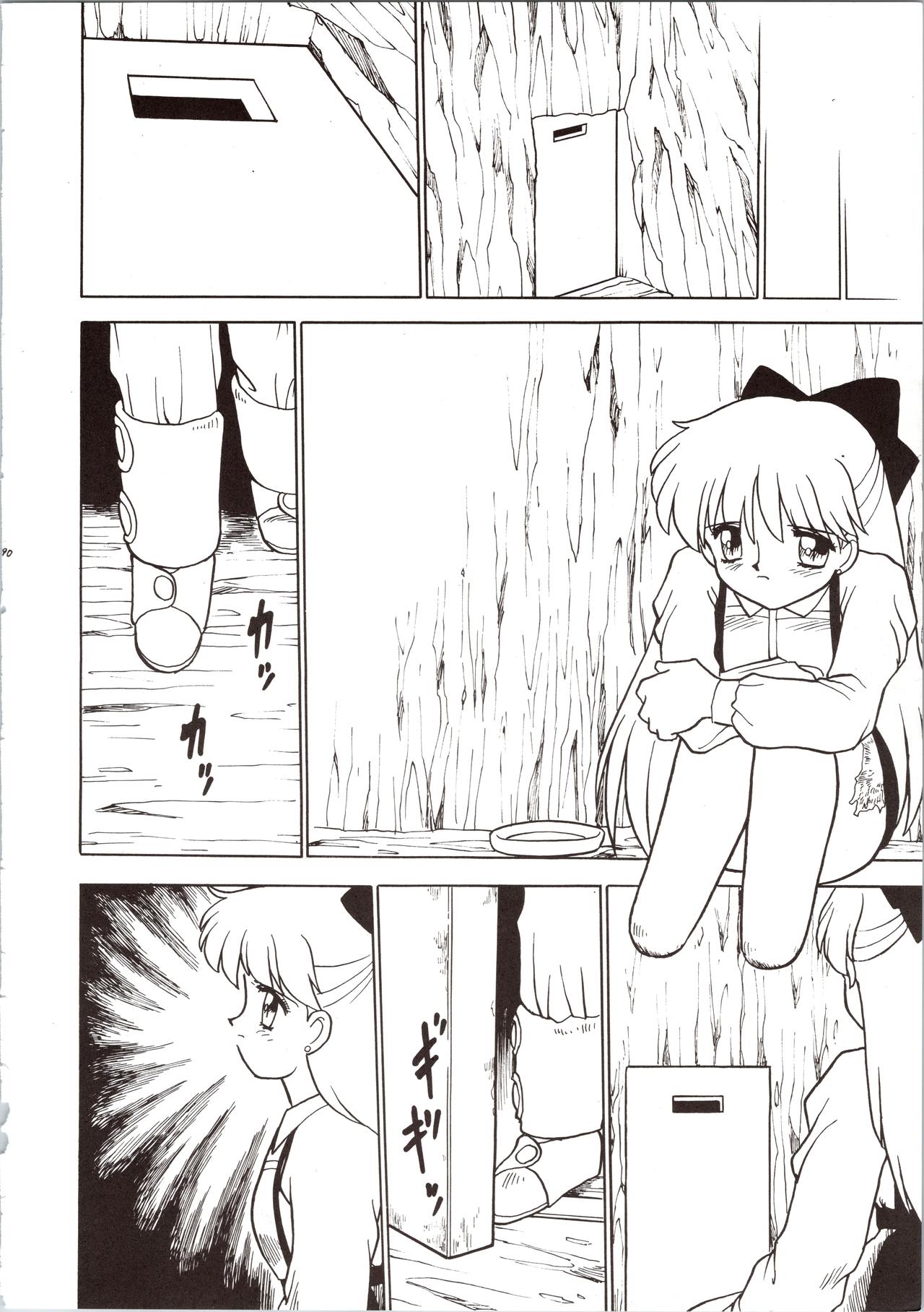 [The Commercial (Various)] SATURN (Various) page 90 full