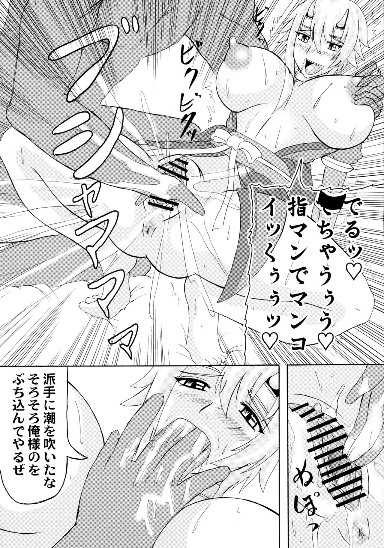 (SC37) [Kyoten Heichou (Iwai Takeshi)] Kyoufu no 14 e Ike (Queen's Blade) page 8 full