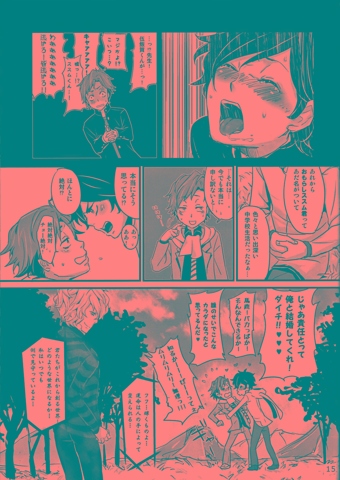 (SUPER21) [Unko Quality (Chimuo)] Usagi wa Yoru Haneru (Devil Survivor 2) page 14 full