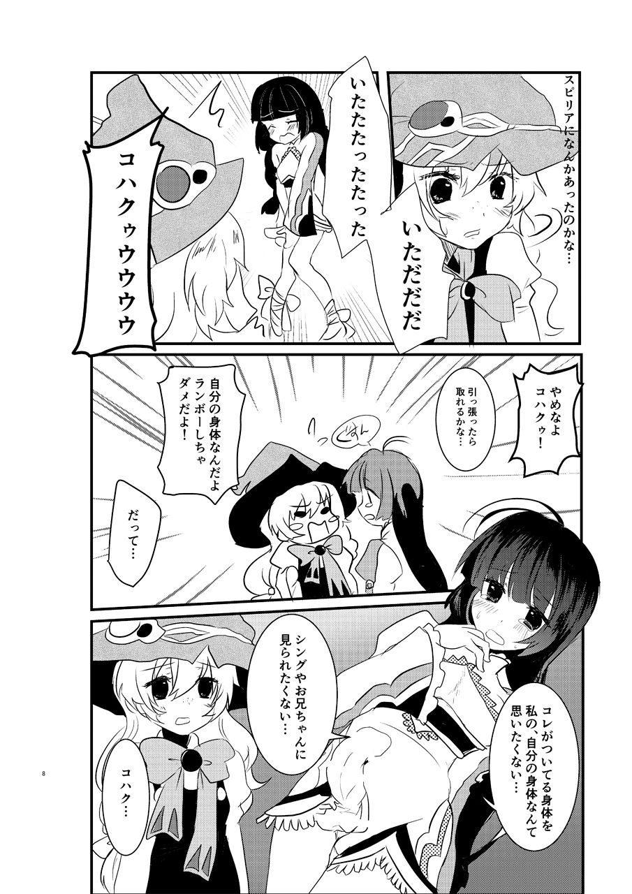 (C89) [Sakamusiya (Hamaguri Shijimi)] Ee! Kohaku ni ○○○○○ ga Haechatta!? (Tales of Hearts) page 7 full