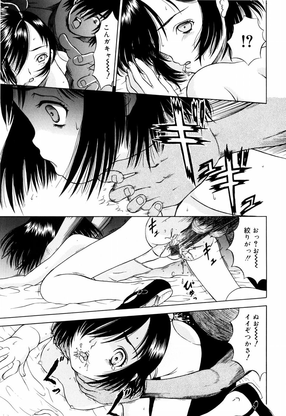 [Mikoto] Itsuka Kitto... | A Little Girl Will Lose A Virgin page 131 full