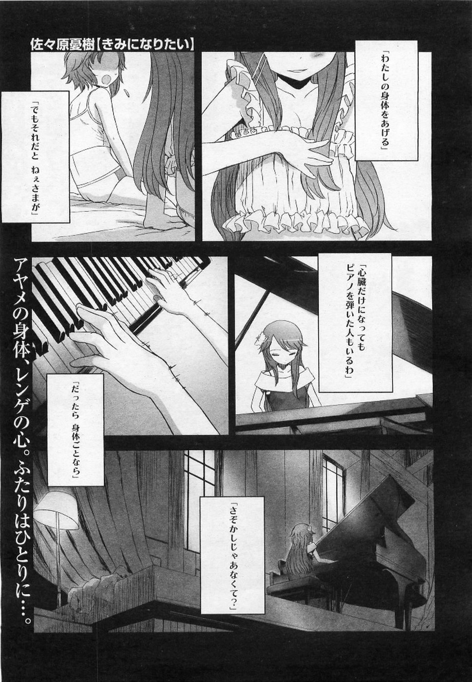 [Sasahara Yuuki] Want to be a kid page 41 full