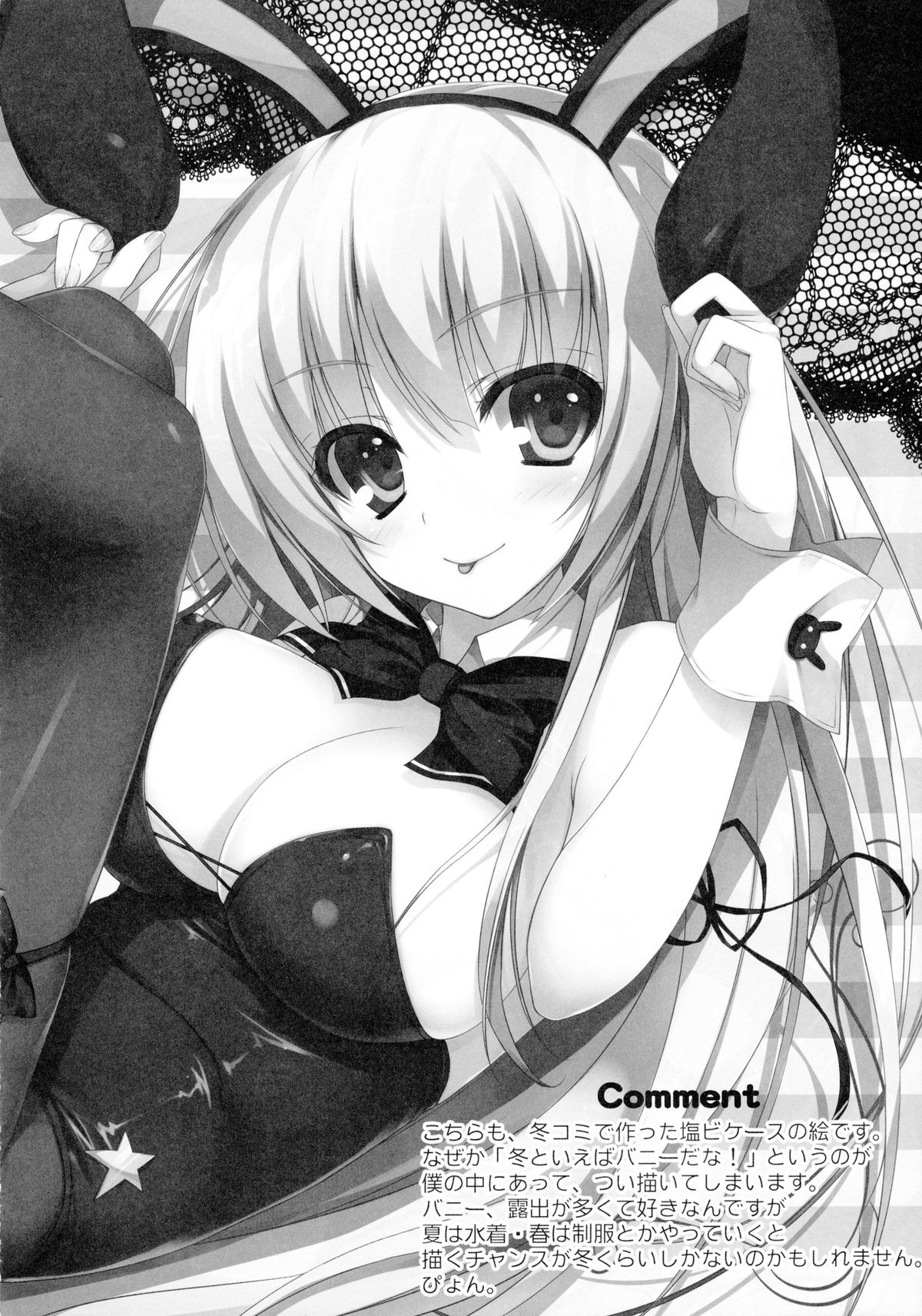 (C83) [Mugenkidou A (Tomose Shunsaku)] Suguha to Fairy · Dance (Sword Art Online) page 21 full