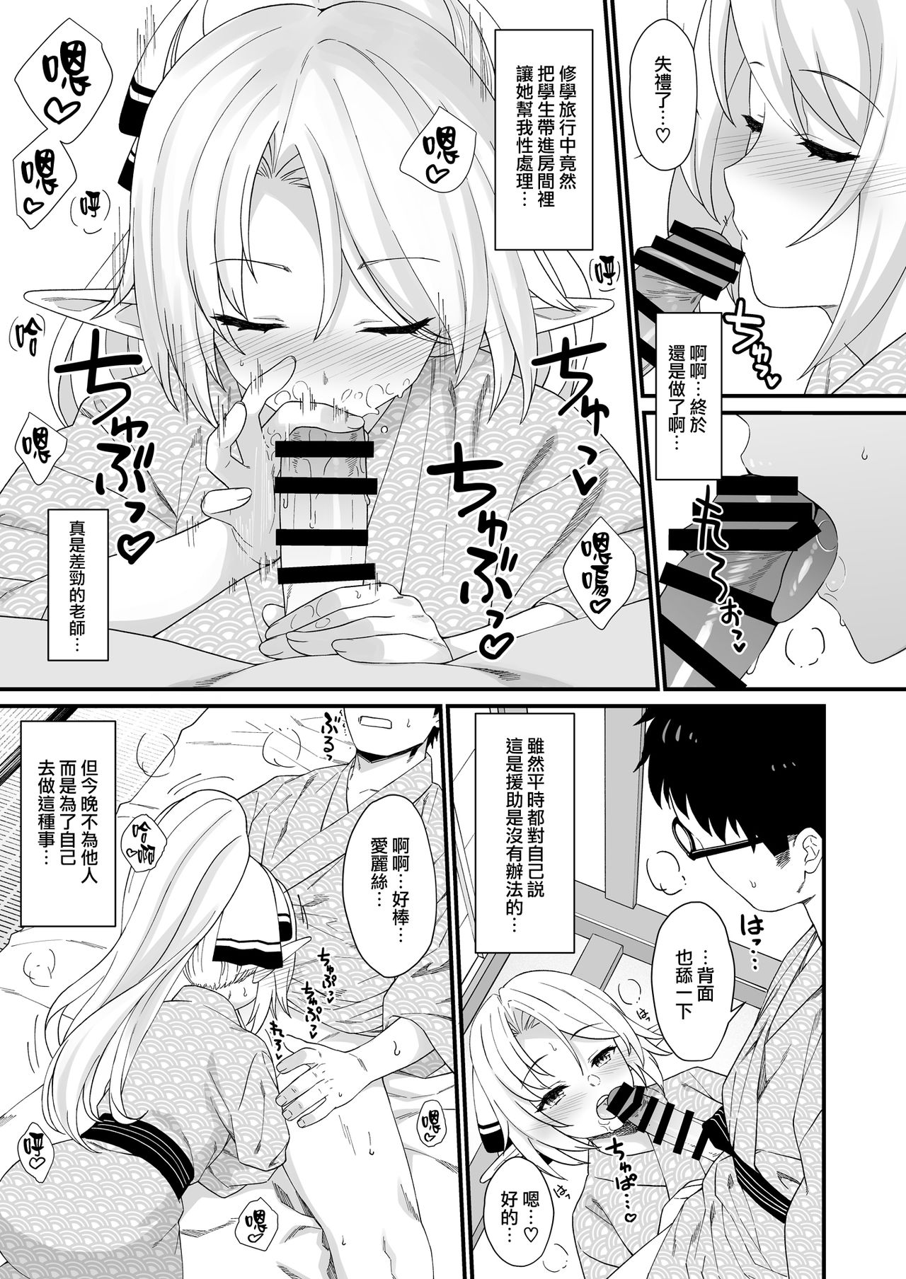 (C96) [Athome Shuka (Takunomi)] Enjo Kouhai 8 [Chinese] [無邪気漢化組] page 11 full