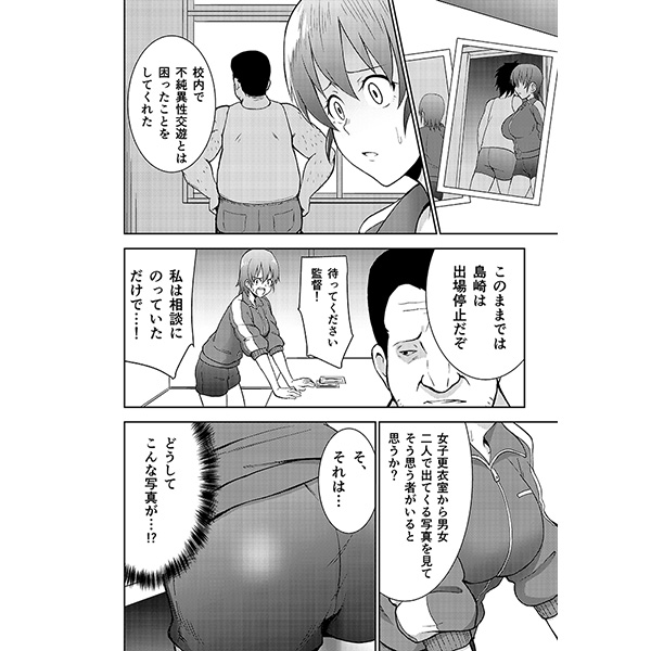 [G.G.BLUE ( ガガーリン吉)] 陸上部マネージャー寝取られ活動日誌 [SAMPLE] page 2 full