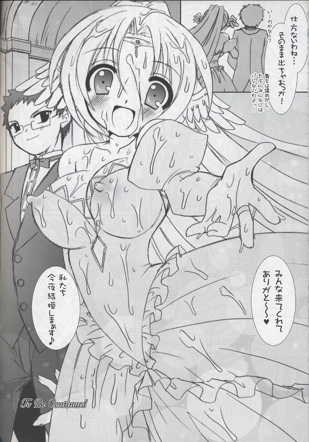 (C68) [VENOM (Alto Seneka, Rusty Soul)] Lovely Poison 6 (Ragnarok Online) page 37 full