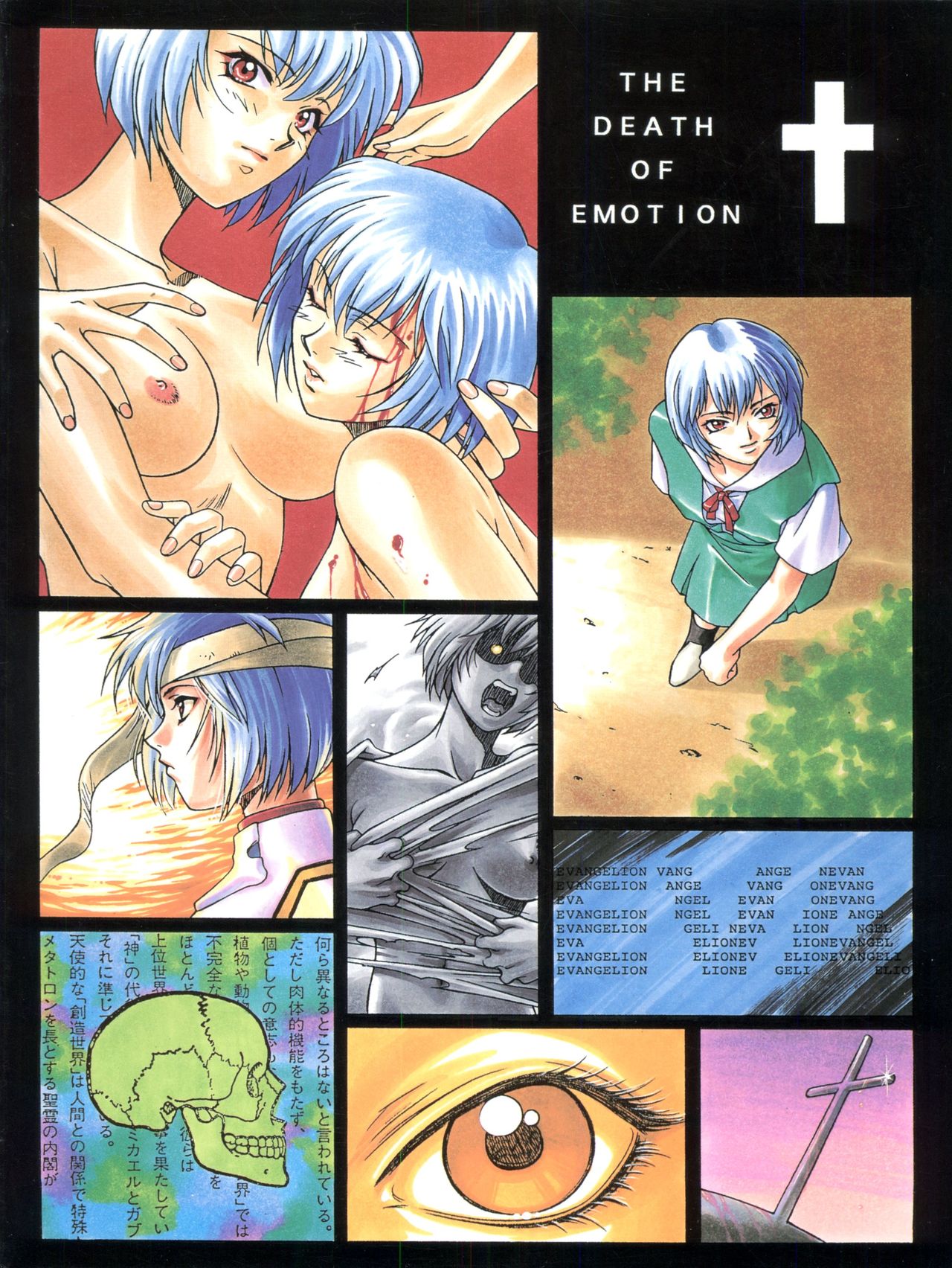 (Comic Castle 8) [Paradise City (Various)] Tabeta Kigasuru 17 (Neon Genesis Evangelion) page 60 full