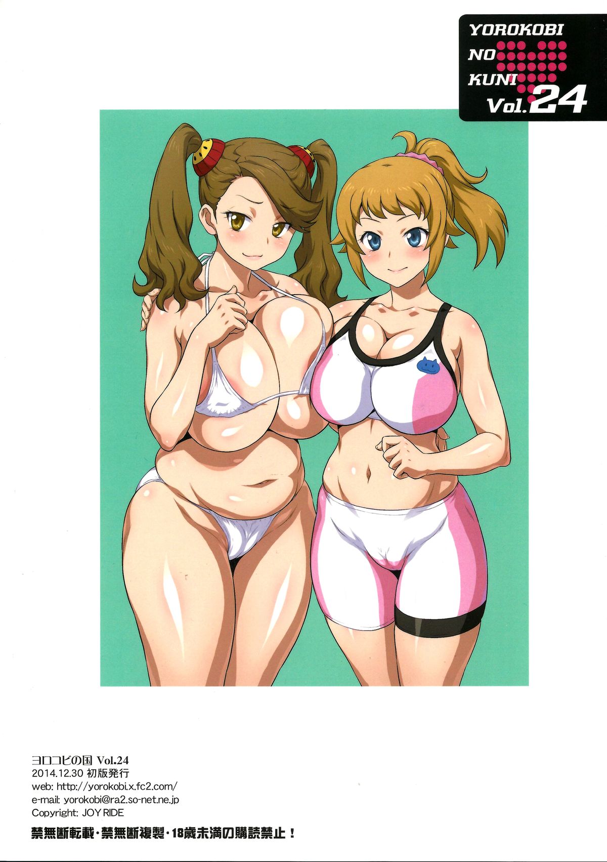 (C87) [Yorokobi no Kuni (JOY RIDE)] Yorokobi no Kuni Vol. 24 Houkago wa Nikudan Battle | After School Human Bullet Battle (Gundam Build Fighters Try) [English] [Doujin-Moe] page 22 full