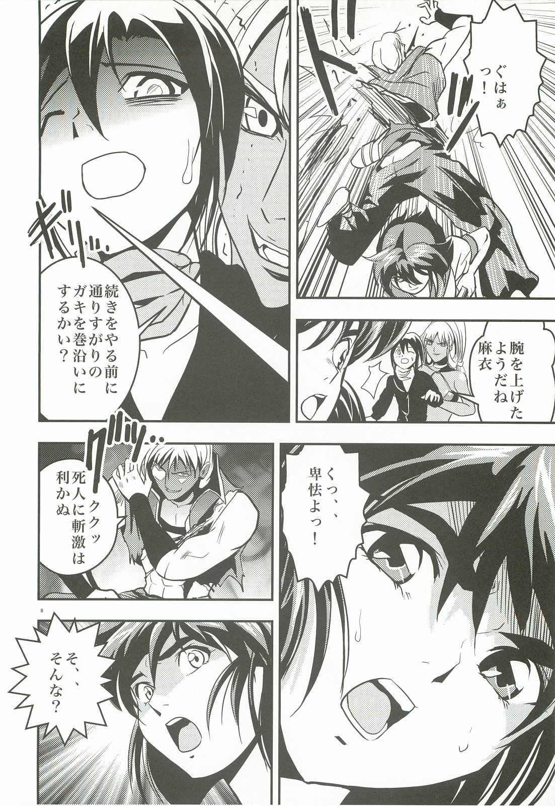 [Senbon Torii] FallenXXangeL 1 Ingyaku no Mai Joukan (Inju Seisen Twin Angels) page 7 full