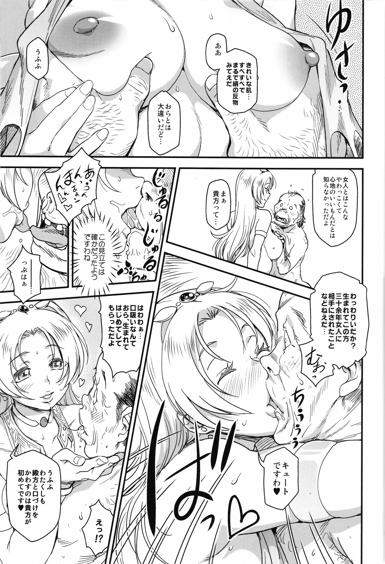 (C93) [Finecraft69 (6ro-)] Shouki Monogatari 1 page 12 full