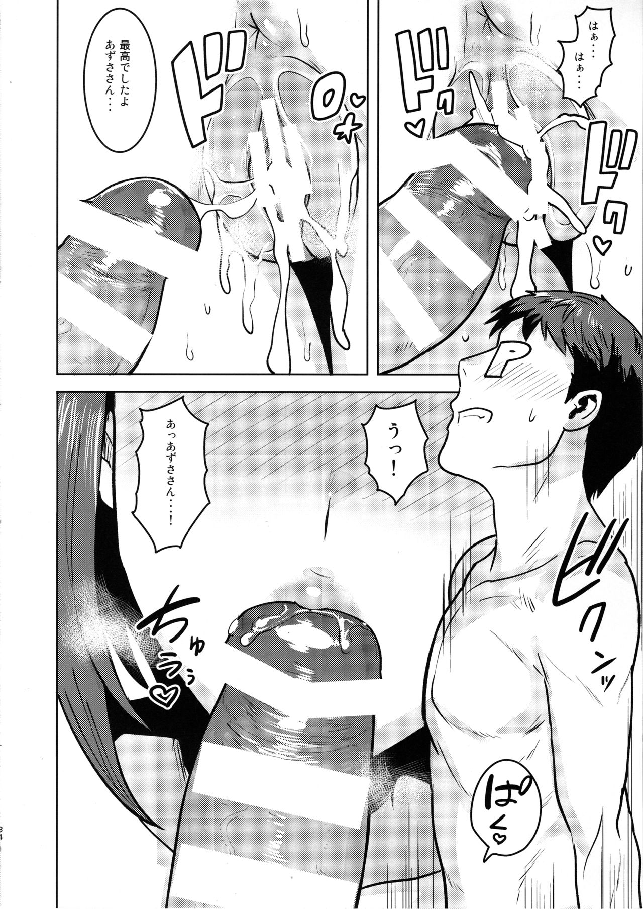 (C96) [PLANT (Tsurui)] Glass Goshi no Anata (THE IDOLM@STER) page 33 full