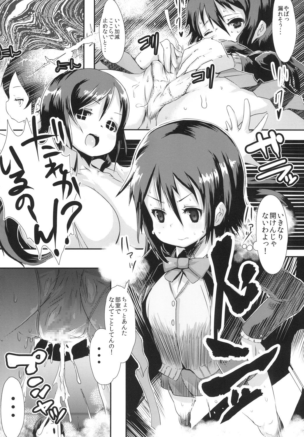 [QUDA (Qudamomo)] teblive! (Love Live!) [Digital] page 9 full