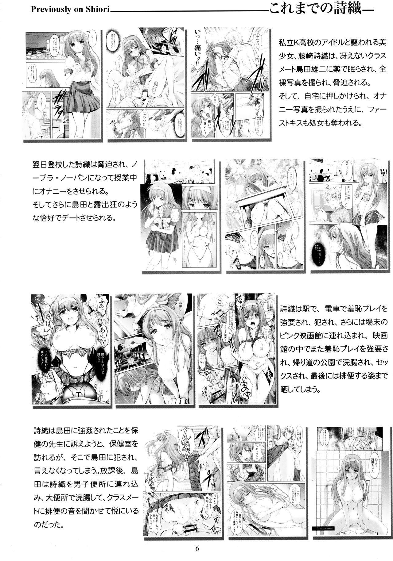 (C95) [HIGH RISK REVOLUTION (Aizawa Hiroshi)] Shiori Dai-Yon-Shou Futarime no Jushin (Chuukan) Shinsouban (Tokimeki Memorial) page 6 full