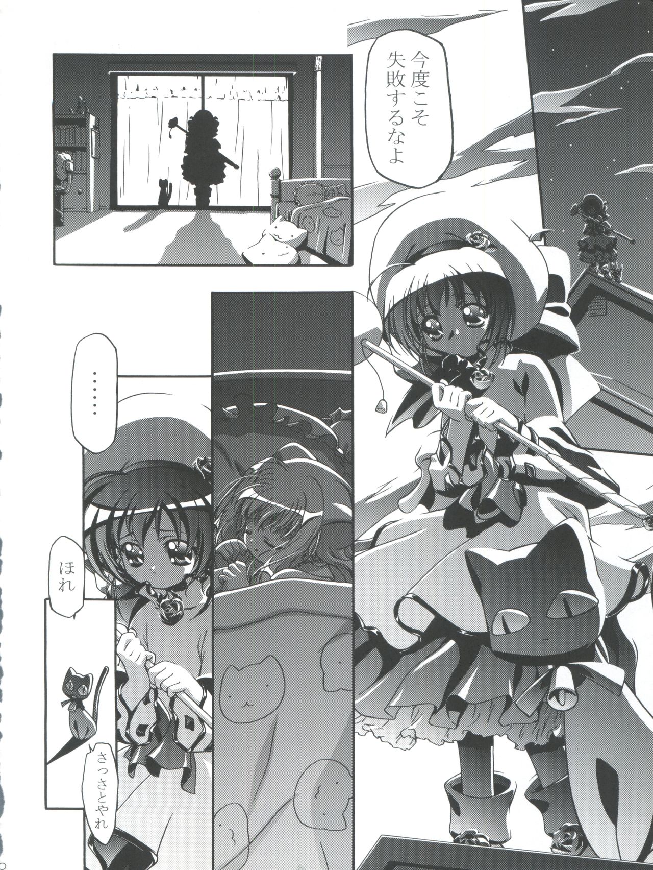 [Gambler Club (Kousaka Jun)] Kugimiya Festival (Pita Ten, Rizelmine) page 10 full