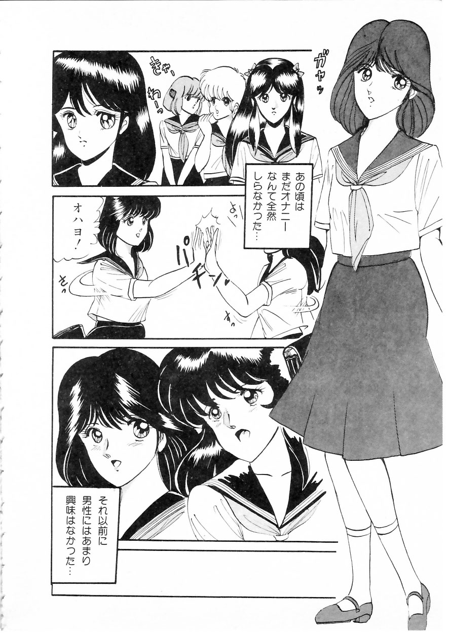 [Moriya Neko] Himitsu no First Date - Secret First Date page 18 full
